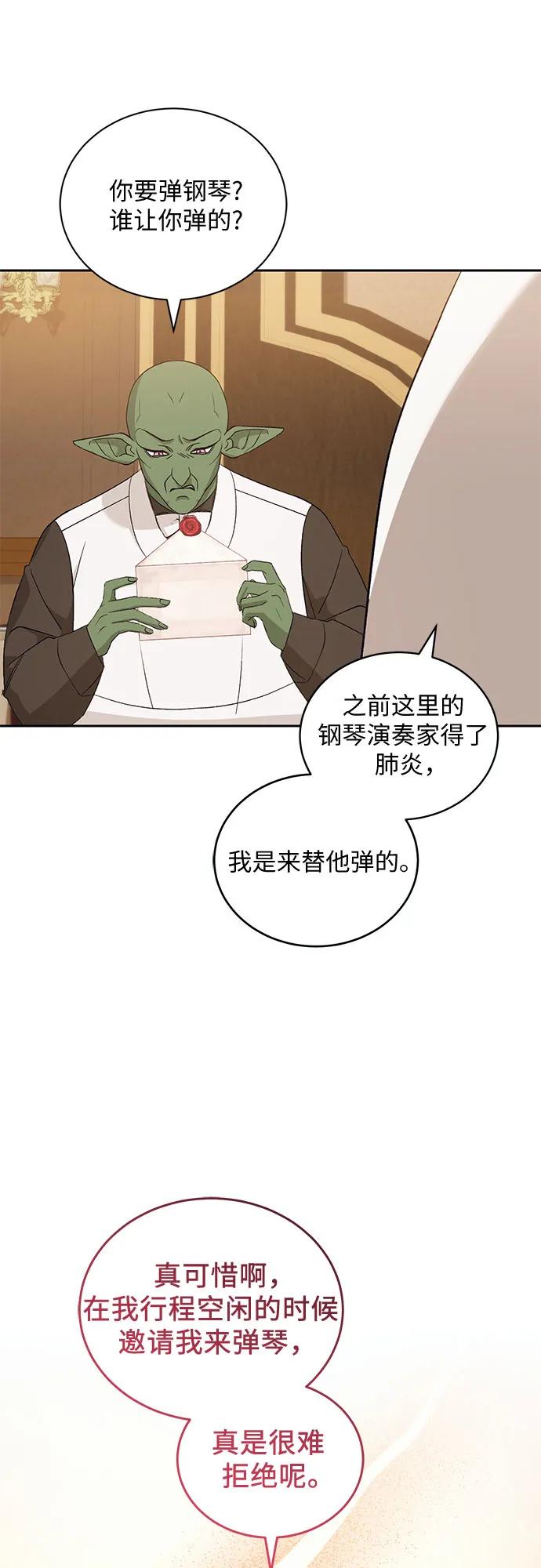 《蔚蓝之夜的圆舞》[第28话] PART2.IRA： 月光（6） 第8页