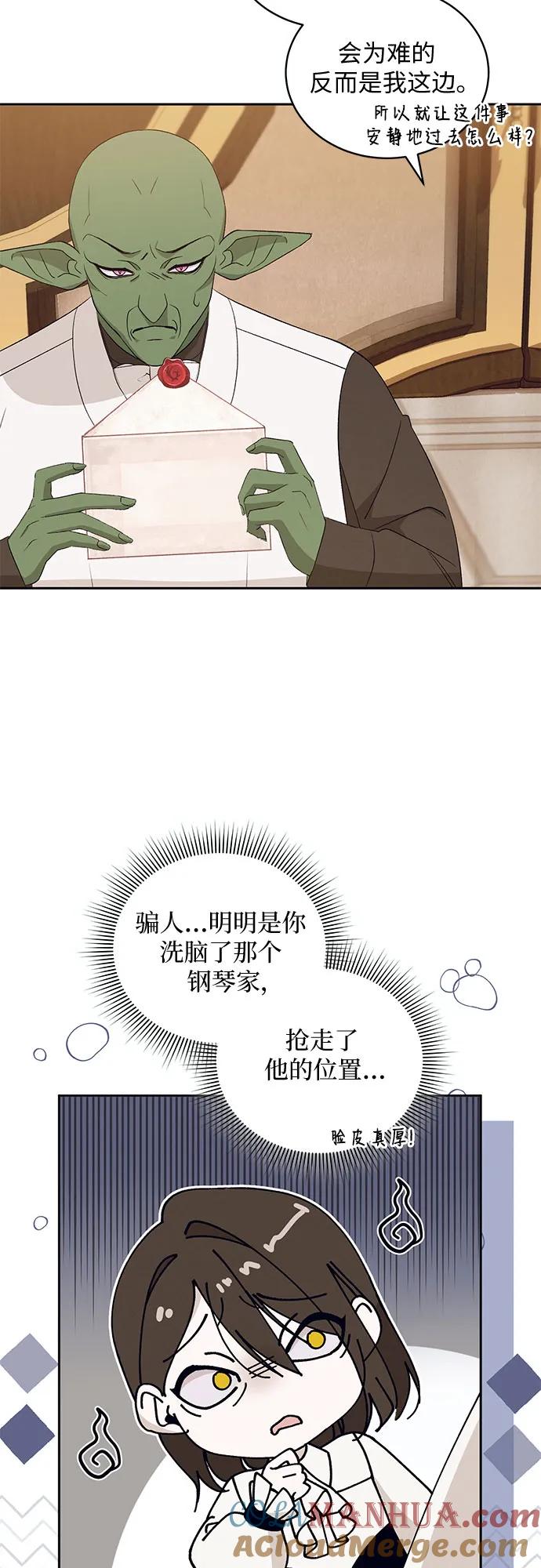 《蔚蓝之夜的圆舞》[第28话] PART2.IRA： 月光（6） 第10页