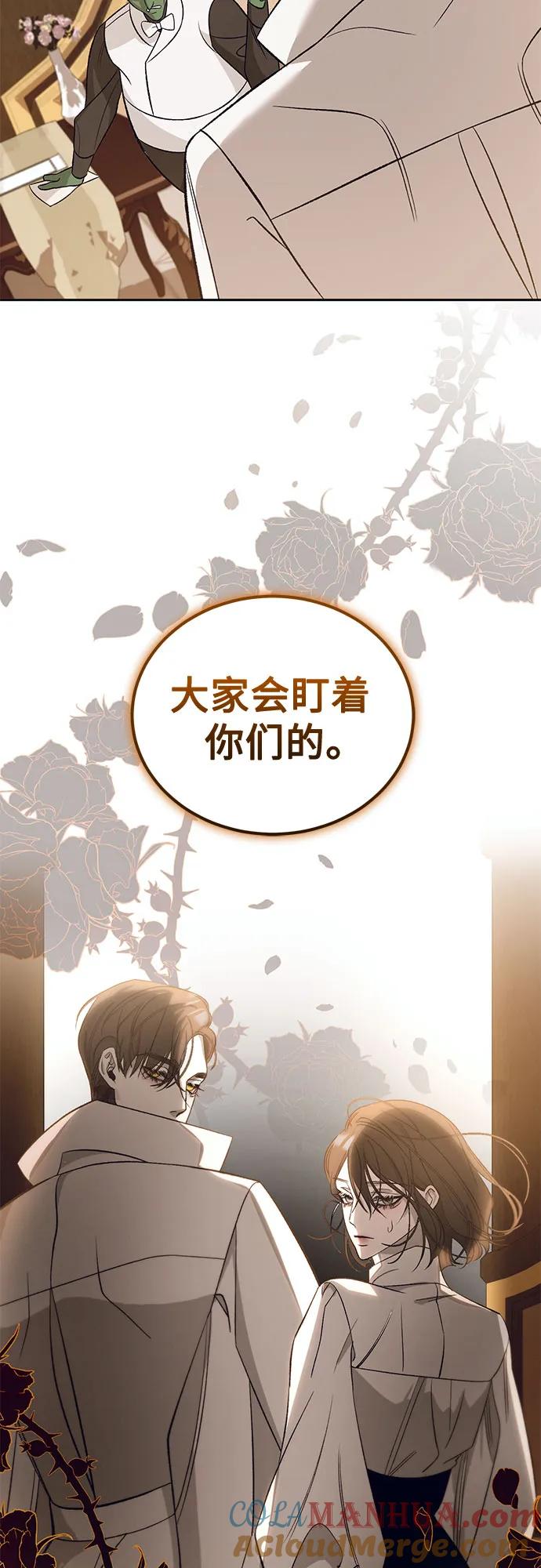 《蔚蓝之夜的圆舞》[第28话] PART2.IRA： 月光（6） 第16页