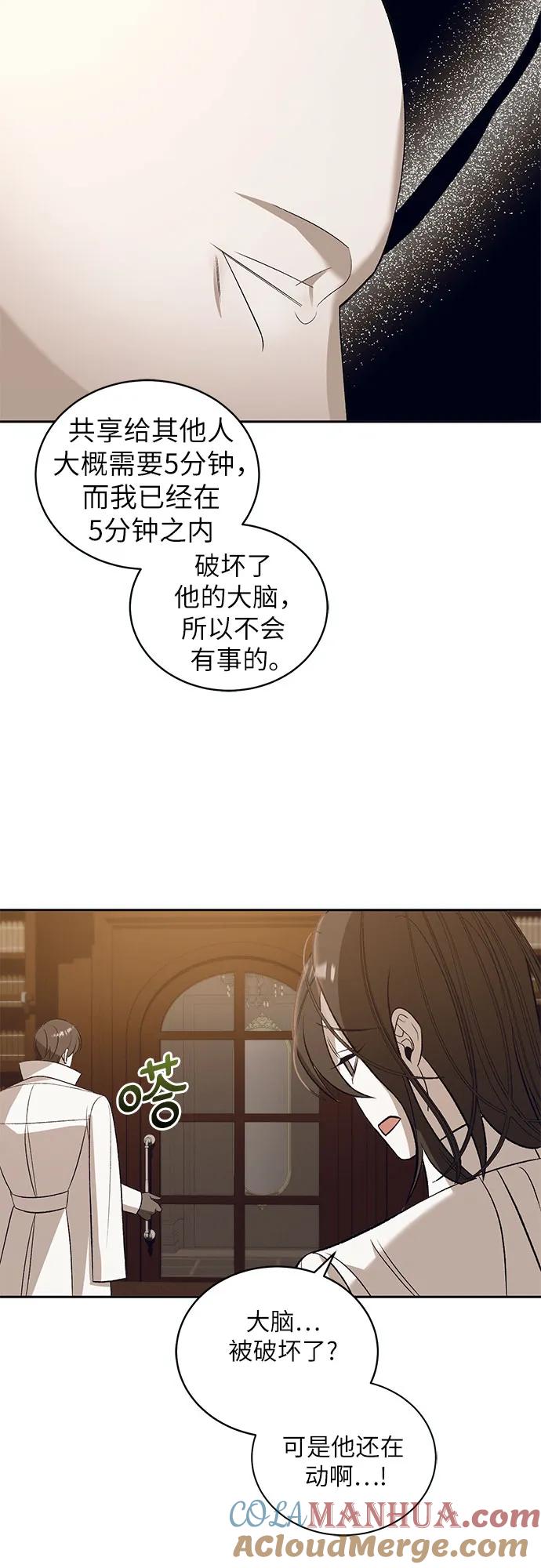 《蔚蓝之夜的圆舞》[第28话] PART2.IRA： 月光（6） 第46页