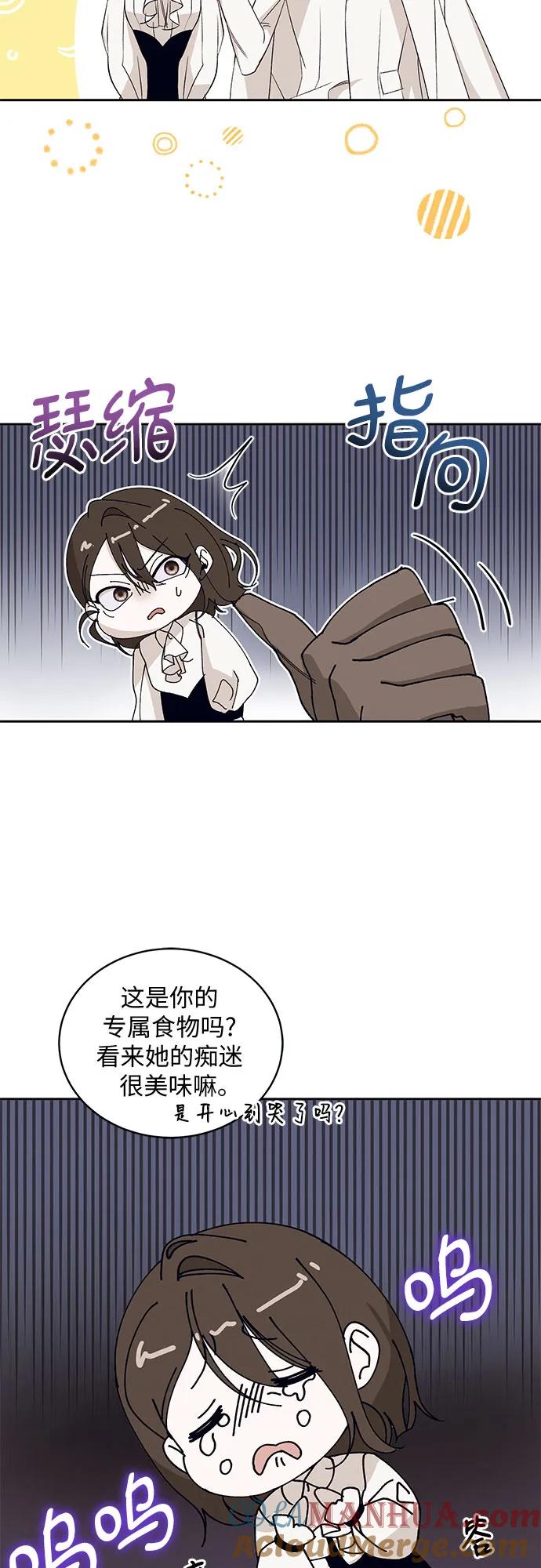 《蔚蓝之夜的圆舞》[第28话] PART2.IRA： 月光（6） 第13页
