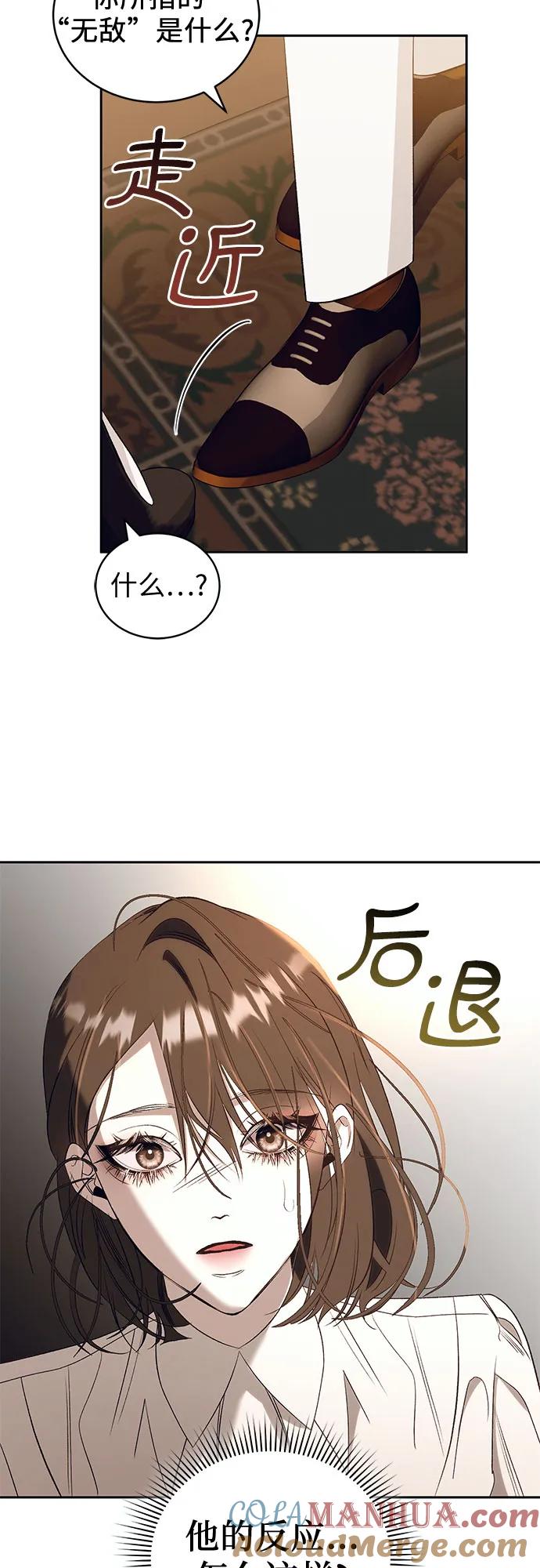 《蔚蓝之夜的圆舞》[第28话] PART2.IRA： 月光（6） 第49页