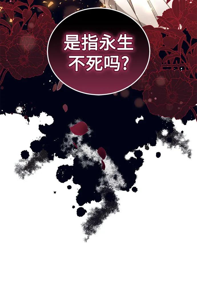 《蔚蓝之夜的圆舞》[第28话] PART2.IRA： 月光（6） 第51页