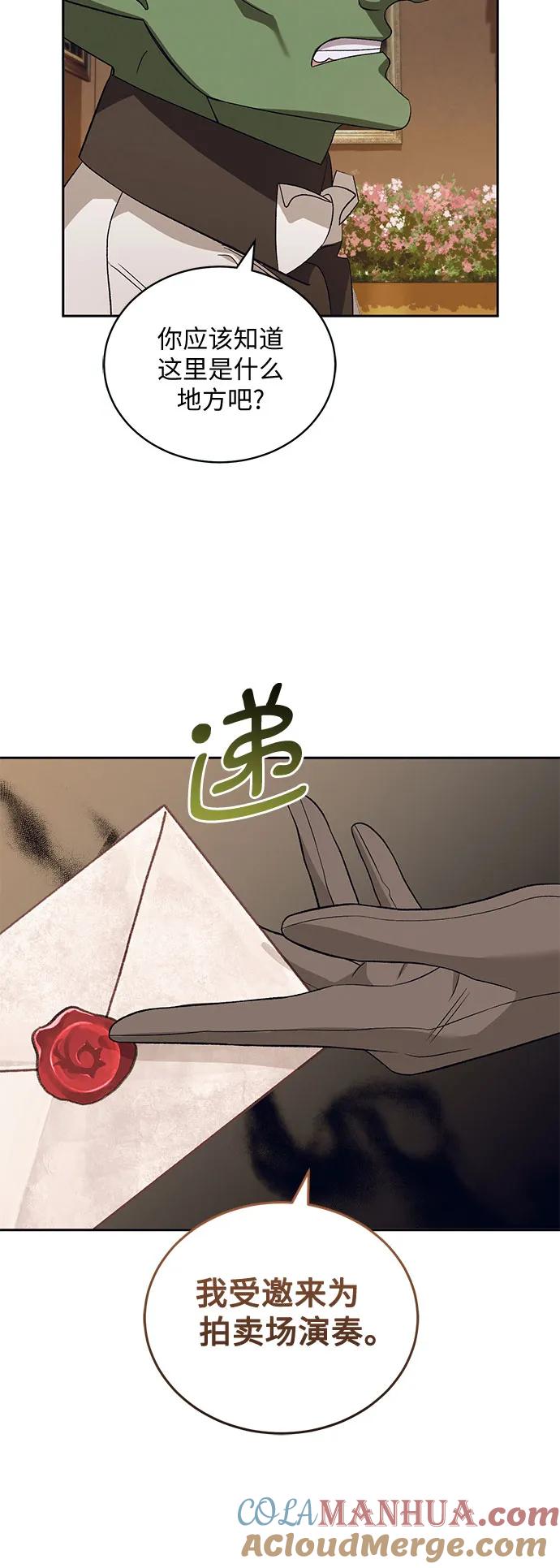 《蔚蓝之夜的圆舞》[第28话] PART2.IRA： 月光（6） 第7页