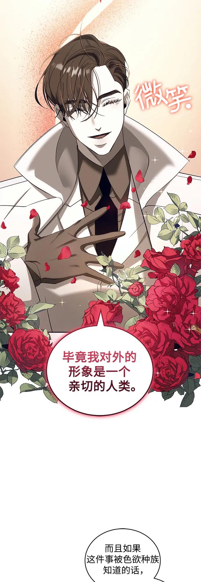 《蔚蓝之夜的圆舞》[第28话] PART2.IRA： 月光（6） 第9页