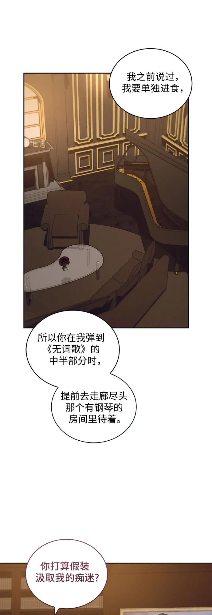 《蔚蓝之夜的圆舞》[第28话] PART2.IRA： 月光（6） 第33页