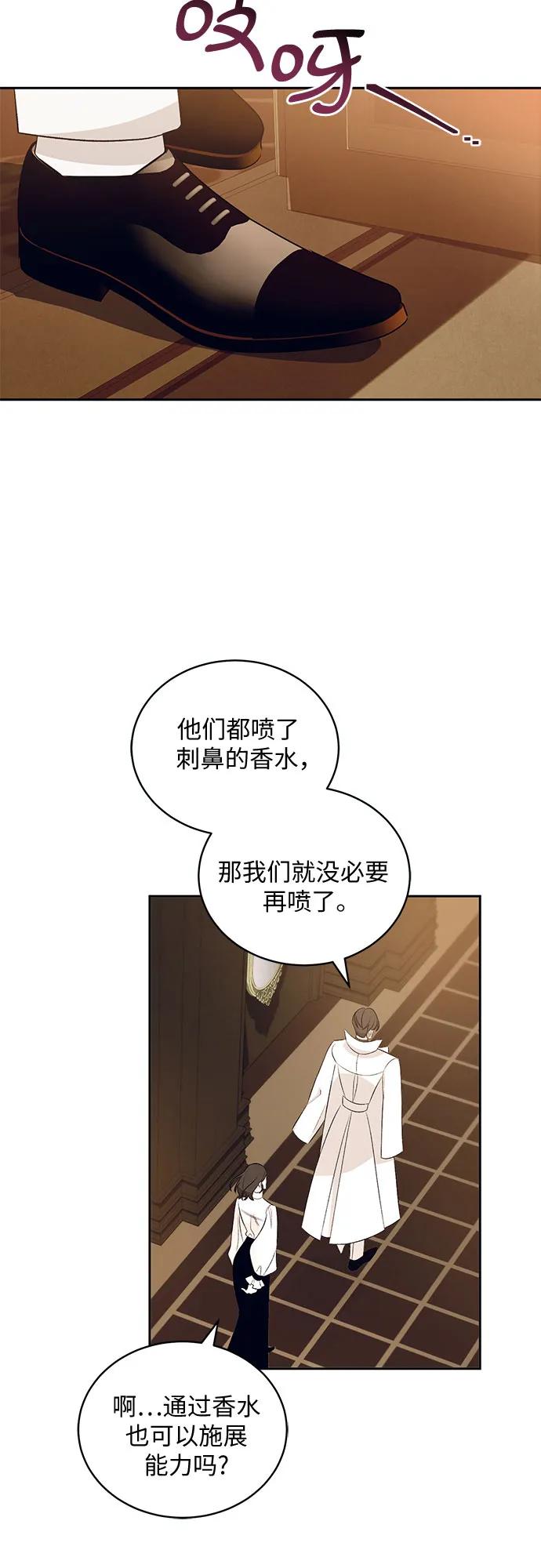 《蔚蓝之夜的圆舞》[第28话] PART2.IRA： 月光（6） 第21页