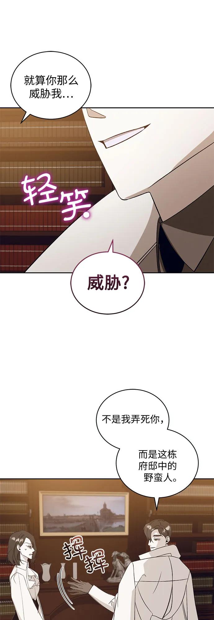 《蔚蓝之夜的圆舞》[第28话] PART2.IRA： 月光（6） 第38页