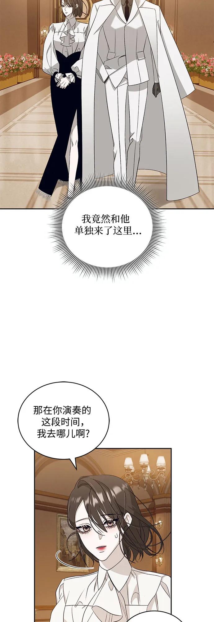 《蔚蓝之夜的圆舞》[第28话] PART2.IRA： 月光（6） 第3页