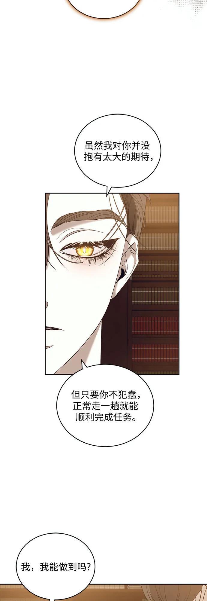 《蔚蓝之夜的圆舞》[第28话] PART2.IRA： 月光（6） 第36页