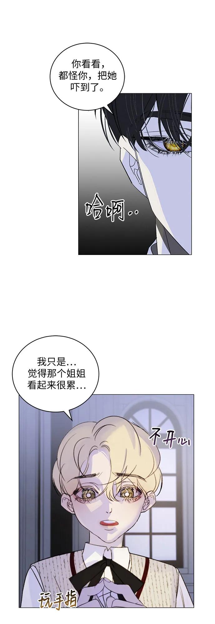 《蔚蓝之夜的圆舞》[第2话] 欢乐颂（1） 第35页