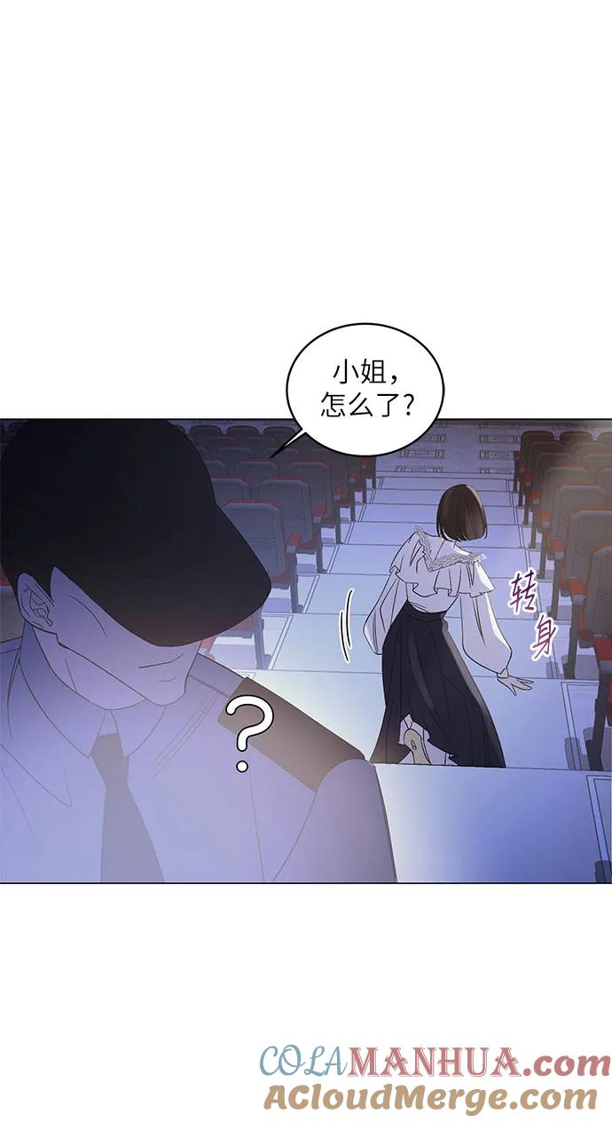 《蔚蓝之夜的圆舞》[第2话] 欢乐颂（1） 第55页
