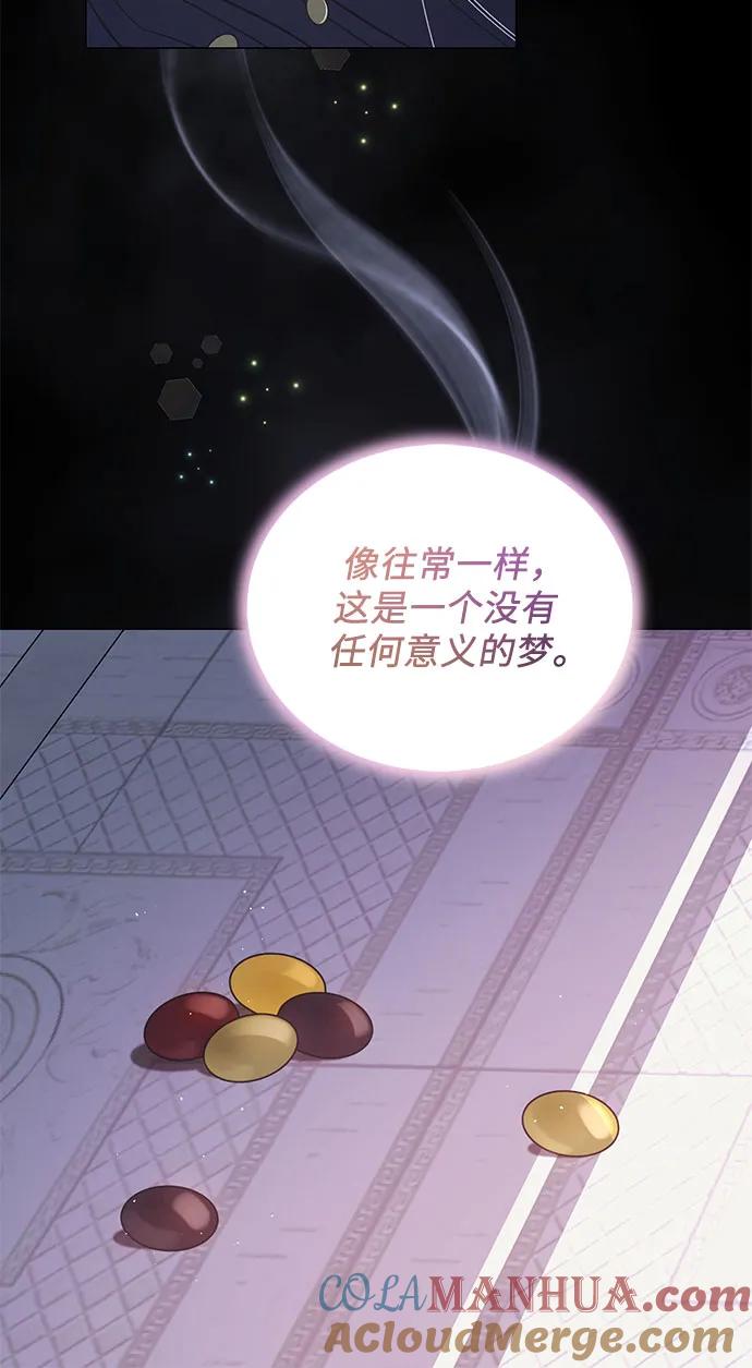《蔚蓝之夜的圆舞》[第2话] 欢乐颂（1） 第43页