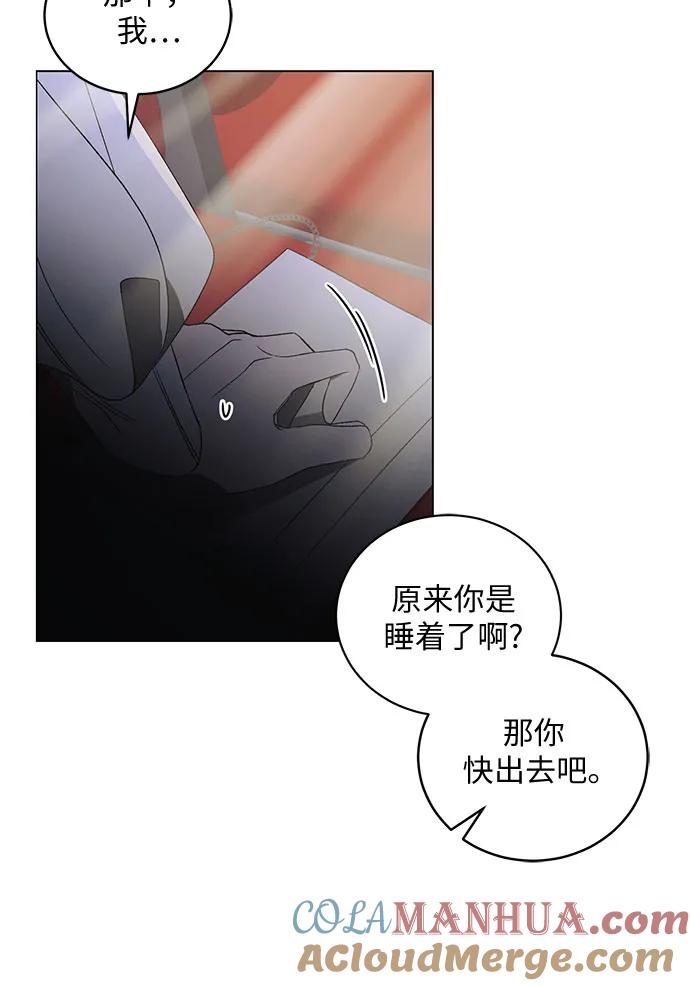 《蔚蓝之夜的圆舞》[第2话] 欢乐颂（1） 第49页