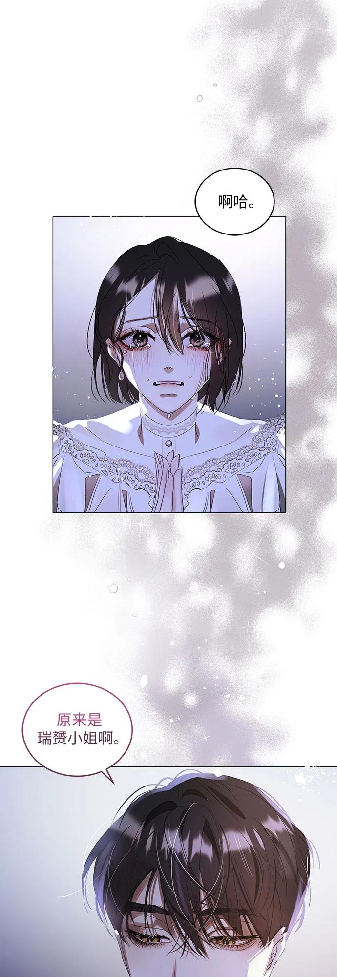 《蔚蓝之夜的圆舞》[第2话] 欢乐颂（1） 第12页