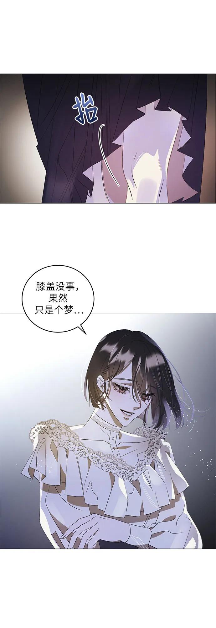 《蔚蓝之夜的圆舞》[第2话] 欢乐颂（1） 第53页