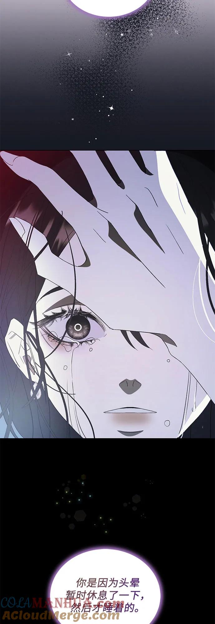《蔚蓝之夜的圆舞》[第2话] 欢乐颂（1） 第40页