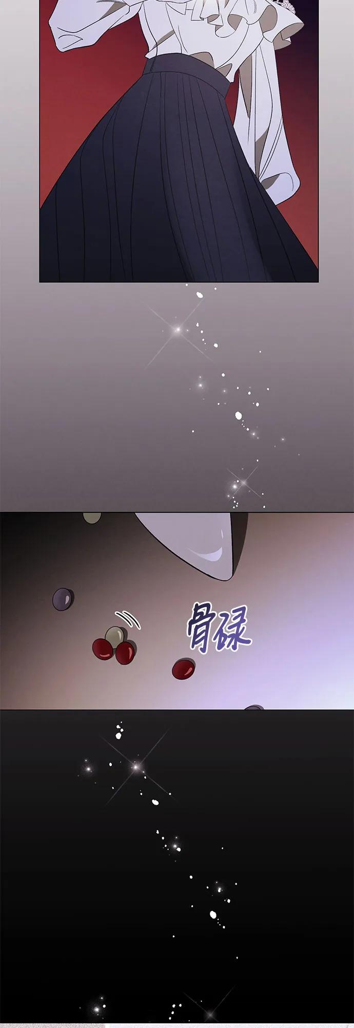 《蔚蓝之夜的圆舞》[第2话] 欢乐颂（1） 第57页
