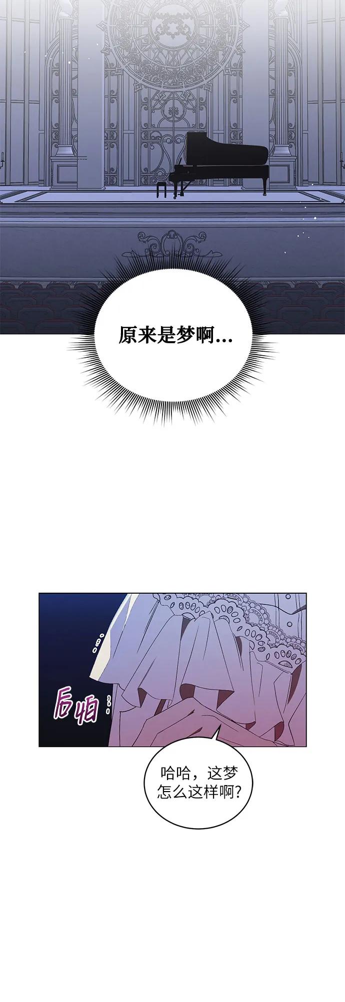 《蔚蓝之夜的圆舞》[第2话] 欢乐颂（1） 第51页