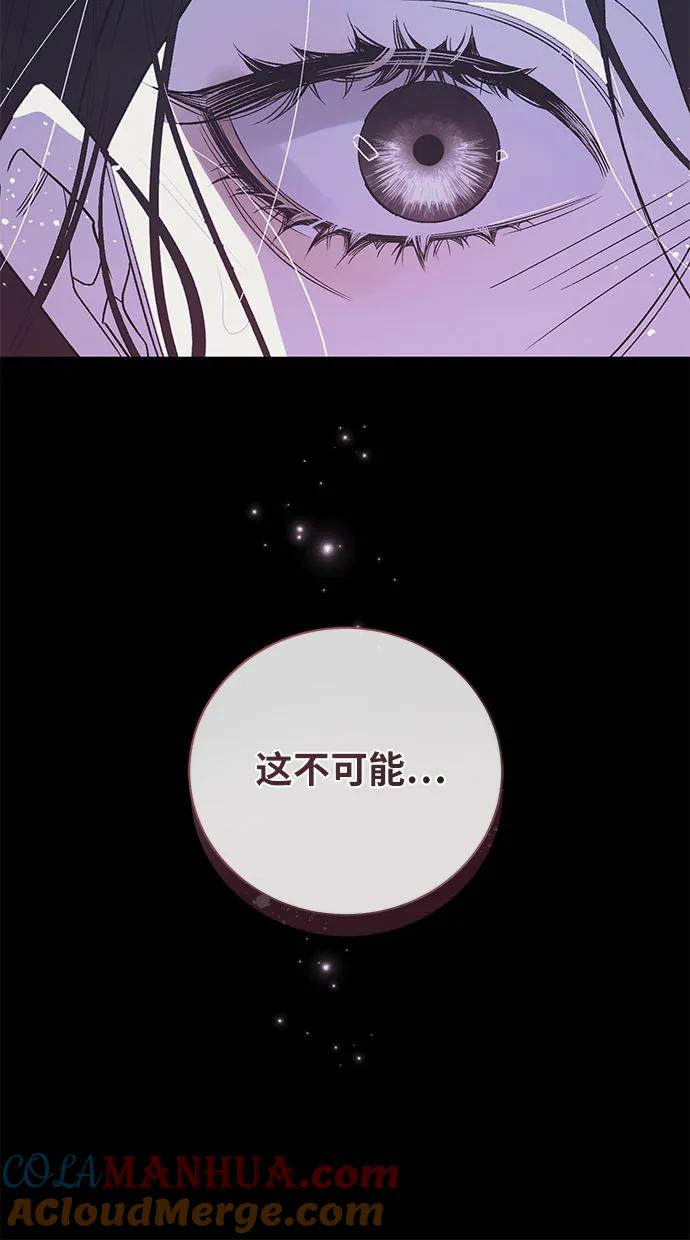 《蔚蓝之夜的圆舞》[第2话] 欢乐颂（1） 第64页