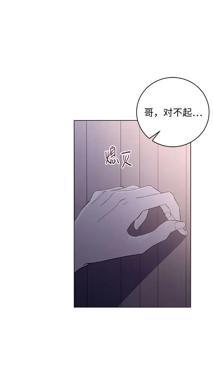《蔚蓝之夜的圆舞》[第2话] 欢乐颂（1） 第36页
