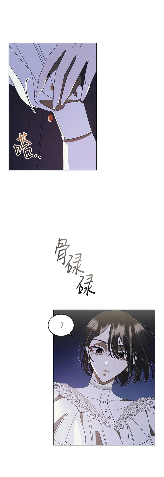 《蔚蓝之夜的圆舞》[第2话] 欢乐颂（1） 第54页