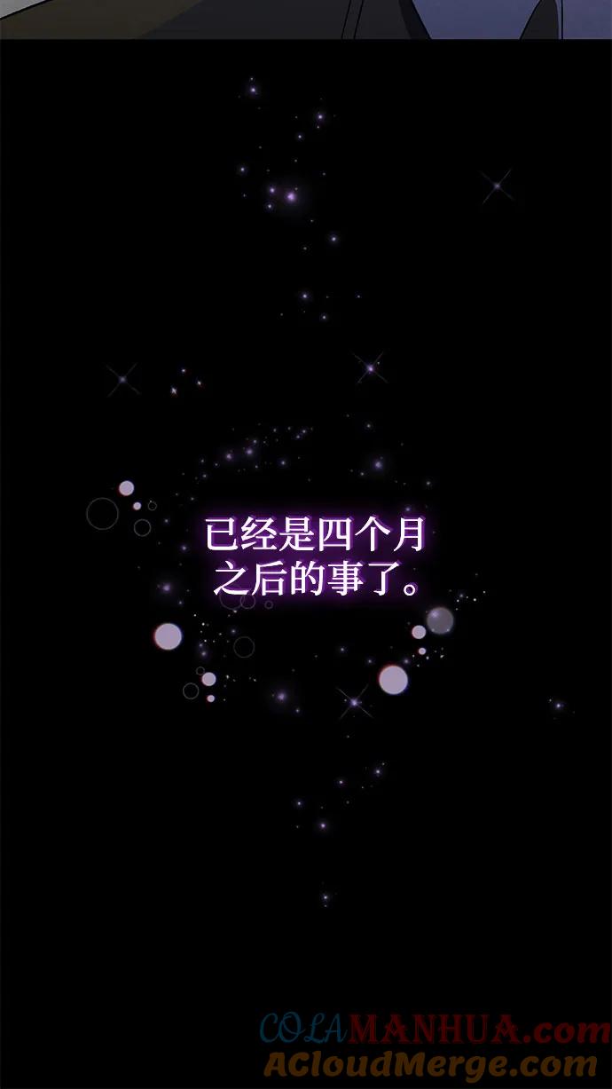 《蔚蓝之夜的圆舞》[第2话] 欢乐颂（1） 第67页