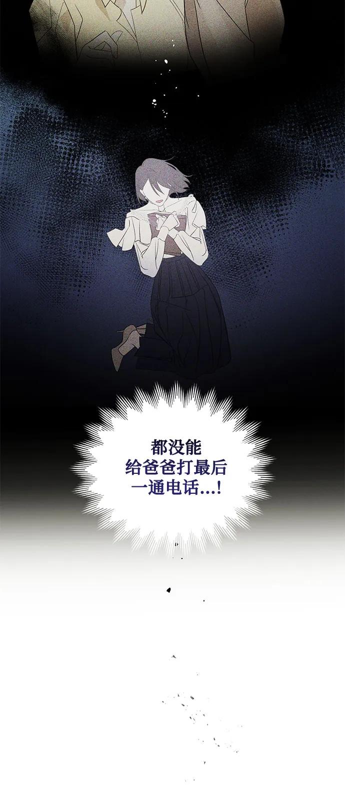 《蔚蓝之夜的圆舞》[第2话] 欢乐颂（1） 第29页
