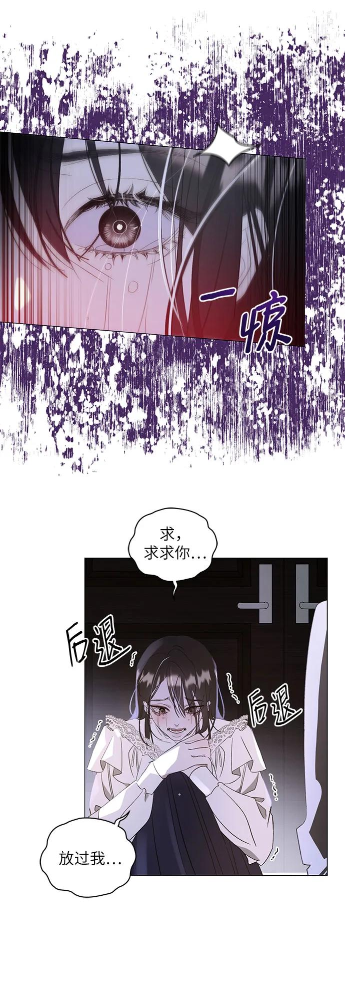 《蔚蓝之夜的圆舞》[第2话] 欢乐颂（1） 第21页