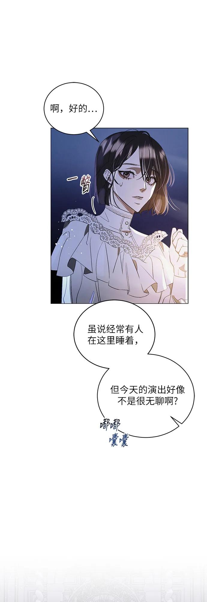 《蔚蓝之夜的圆舞》[第2话] 欢乐颂（1） 第50页