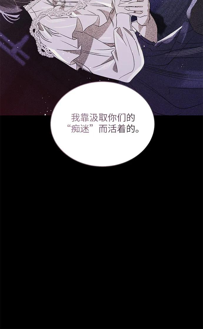 《蔚蓝之夜的圆舞》[第2话] 欢乐颂（1） 第59页