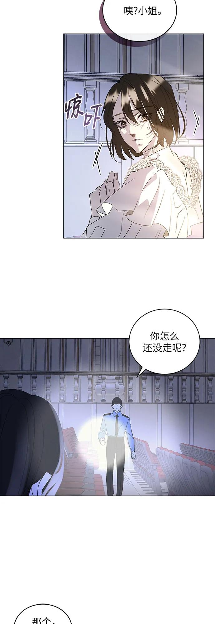 《蔚蓝之夜的圆舞》[第2话] 欢乐颂（1） 第48页