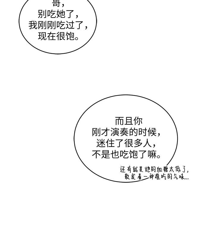 《蔚蓝之夜的圆舞》[第2话] 欢乐颂（1） 第27页