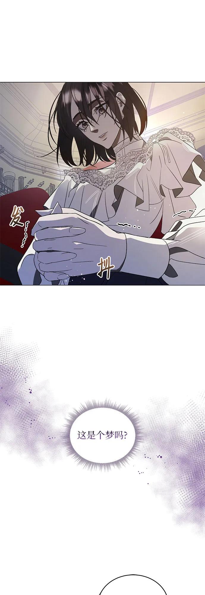 《蔚蓝之夜的圆舞》[第2话] 欢乐颂（1） 第47页