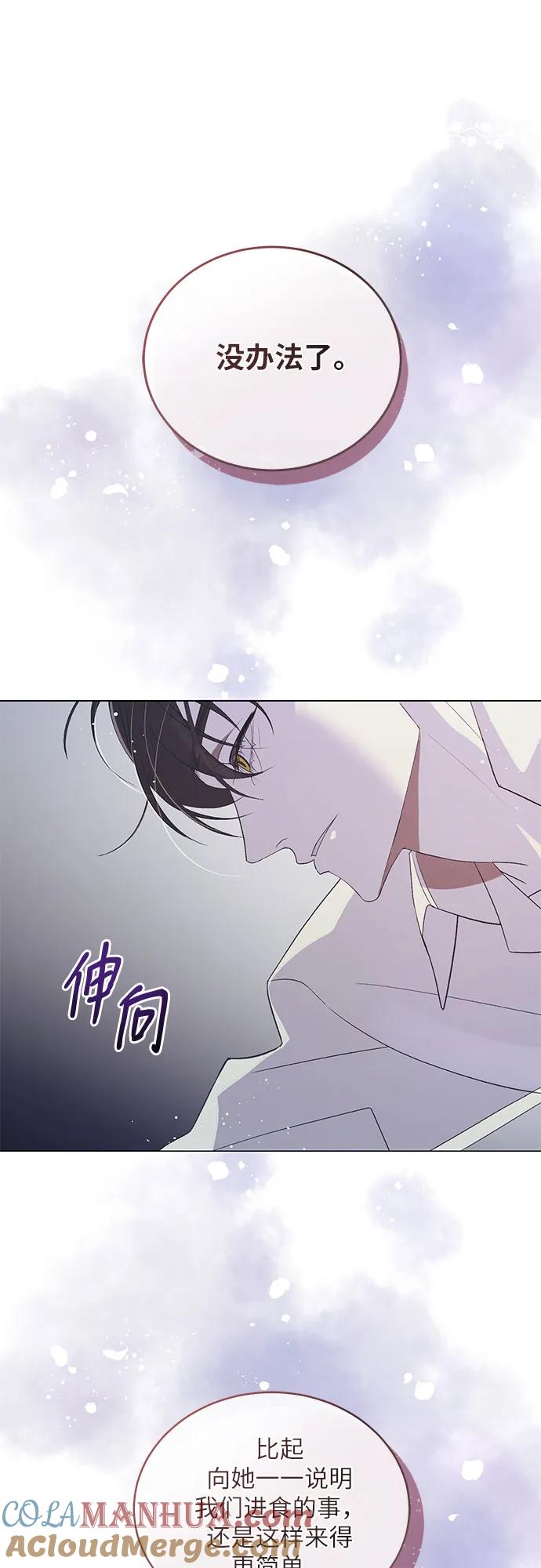 《蔚蓝之夜的圆舞》[第2话] 欢乐颂（1） 第37页
