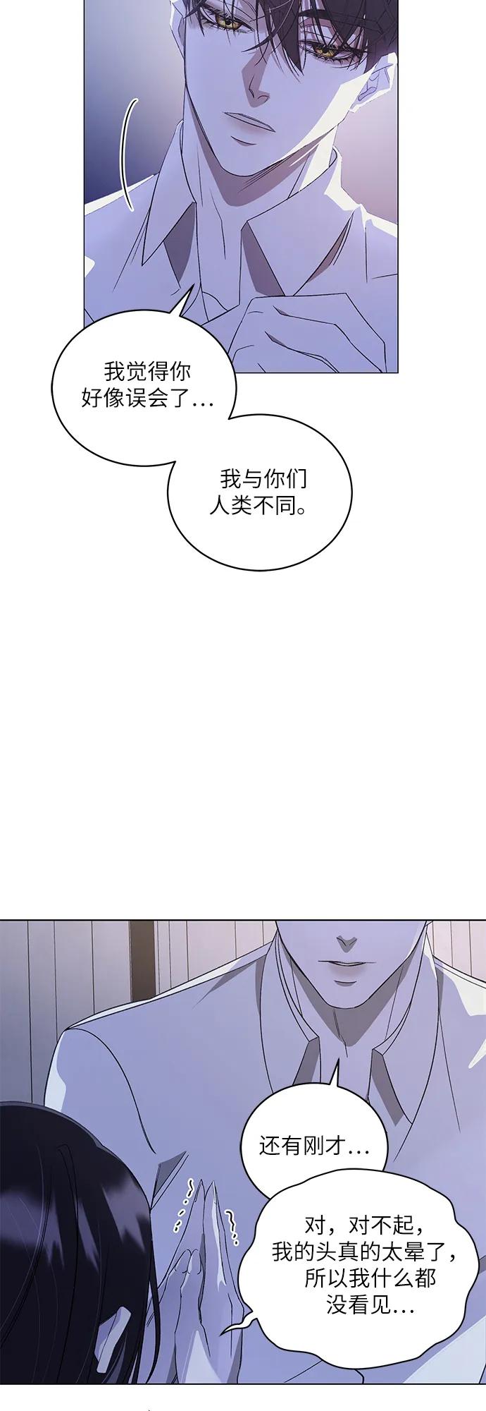 《蔚蓝之夜的圆舞》[第2话] 欢乐颂（1） 第15页