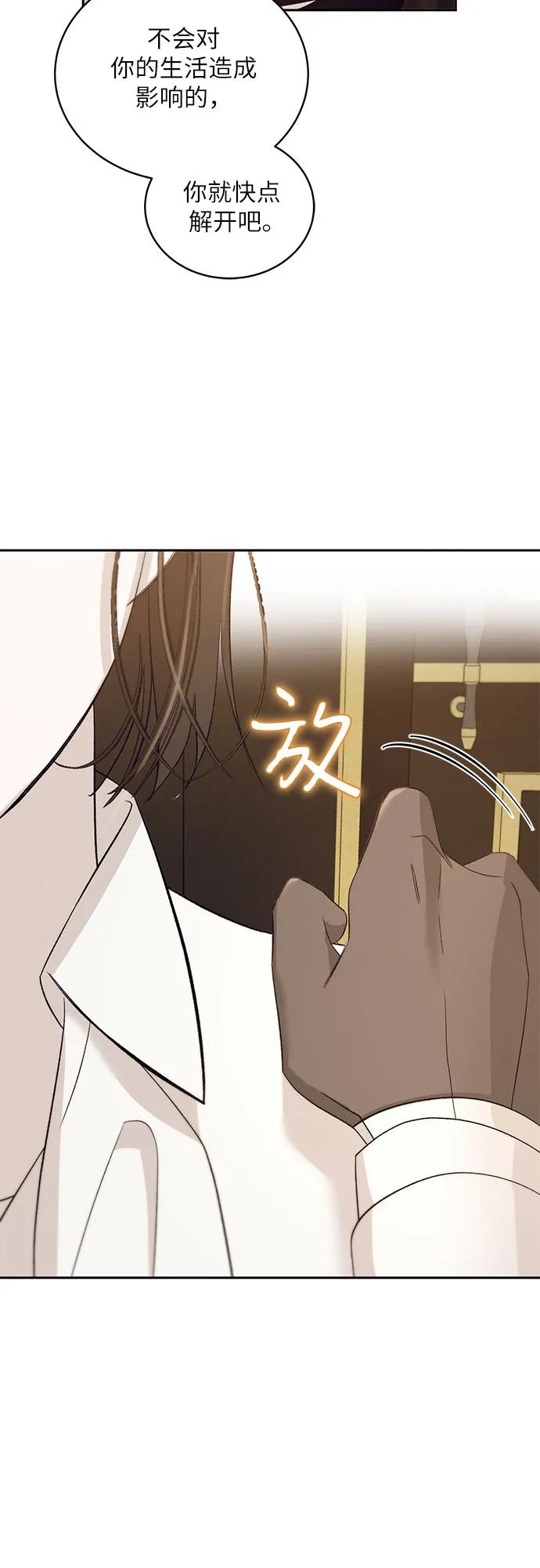 《蔚蓝之夜的圆舞》[第29话] PART2.IRA： 月光（7） 第54页