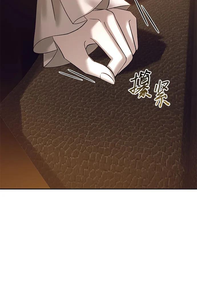 《蔚蓝之夜的圆舞》[第29话] PART2.IRA： 月光（7） 第57页