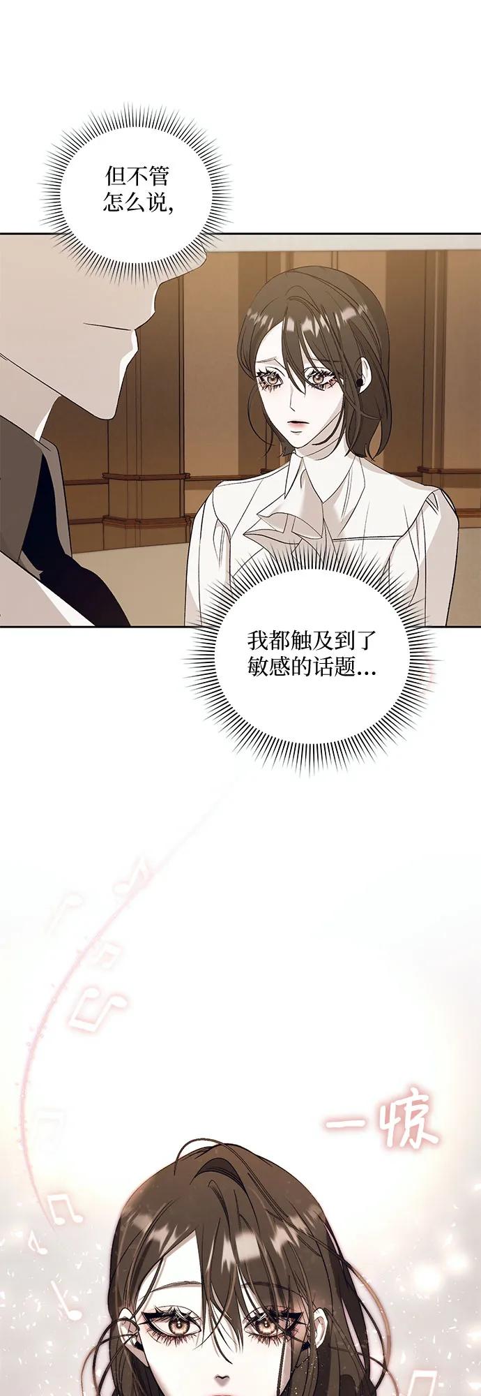 《蔚蓝之夜的圆舞》[第29话] PART2.IRA： 月光（7） 第39页