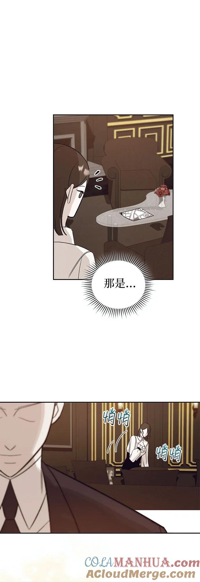 《蔚蓝之夜的圆舞》[第29话] PART2.IRA： 月光（7） 第46页