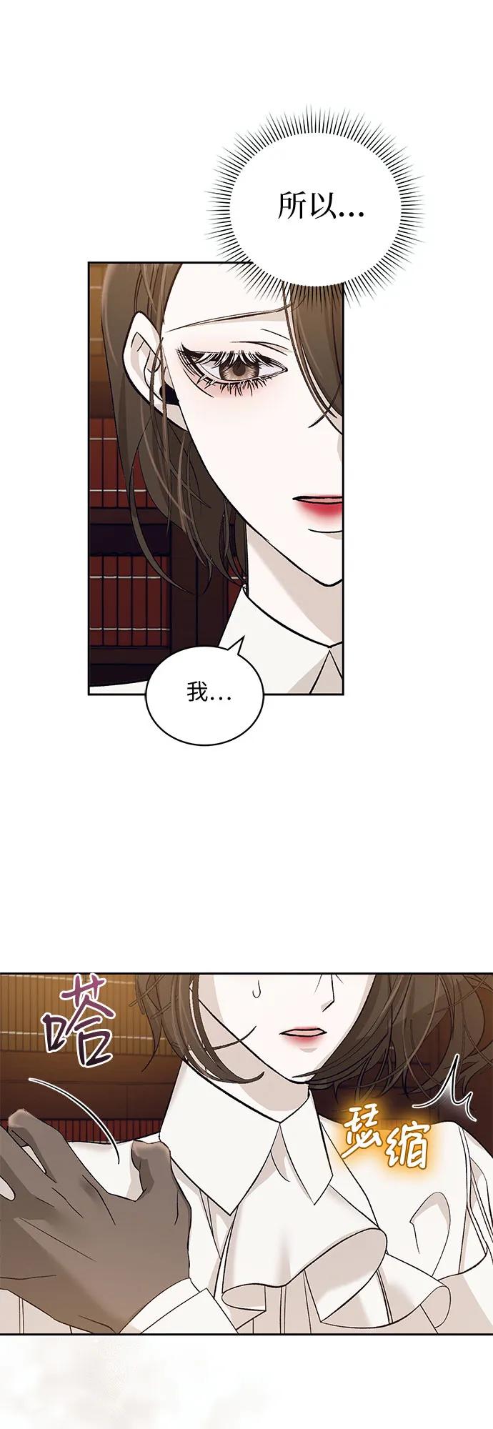 《蔚蓝之夜的圆舞》[第29话] PART2.IRA： 月光（7） 第32页