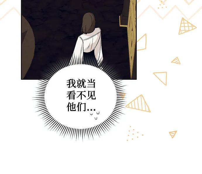 《蔚蓝之夜的圆舞》[第29话] PART2.IRA： 月光（7） 第45页