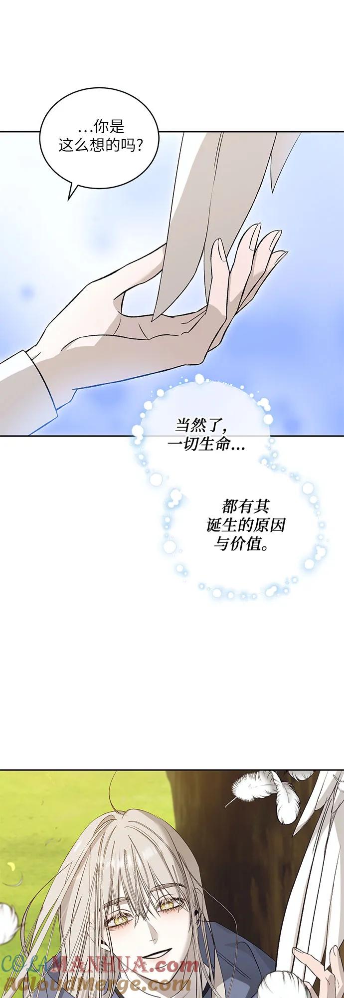 《蔚蓝之夜的圆舞》[第29话] PART2.IRA： 月光（7） 第4页