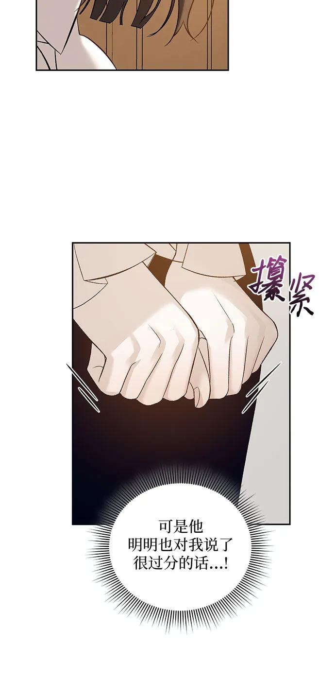 《蔚蓝之夜的圆舞》[第29话] PART2.IRA： 月光（7） 第38页