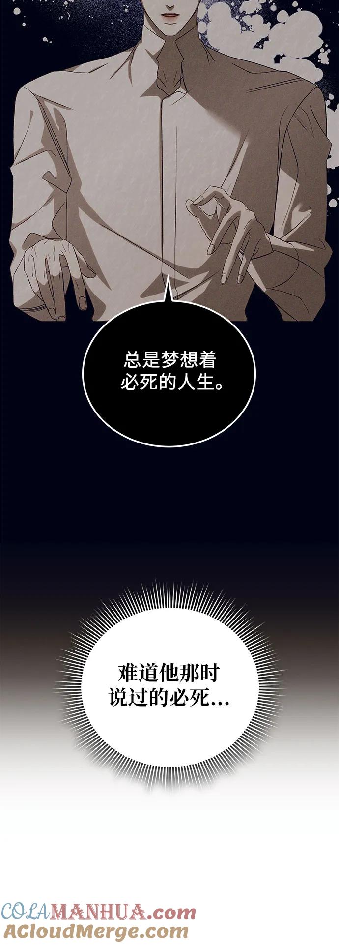 《蔚蓝之夜的圆舞》[第29话] PART2.IRA： 月光（7） 第31页