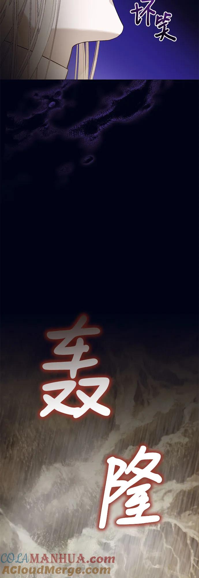 《蔚蓝之夜的圆舞》[第29话] PART2.IRA： 月光（7） 第13页
