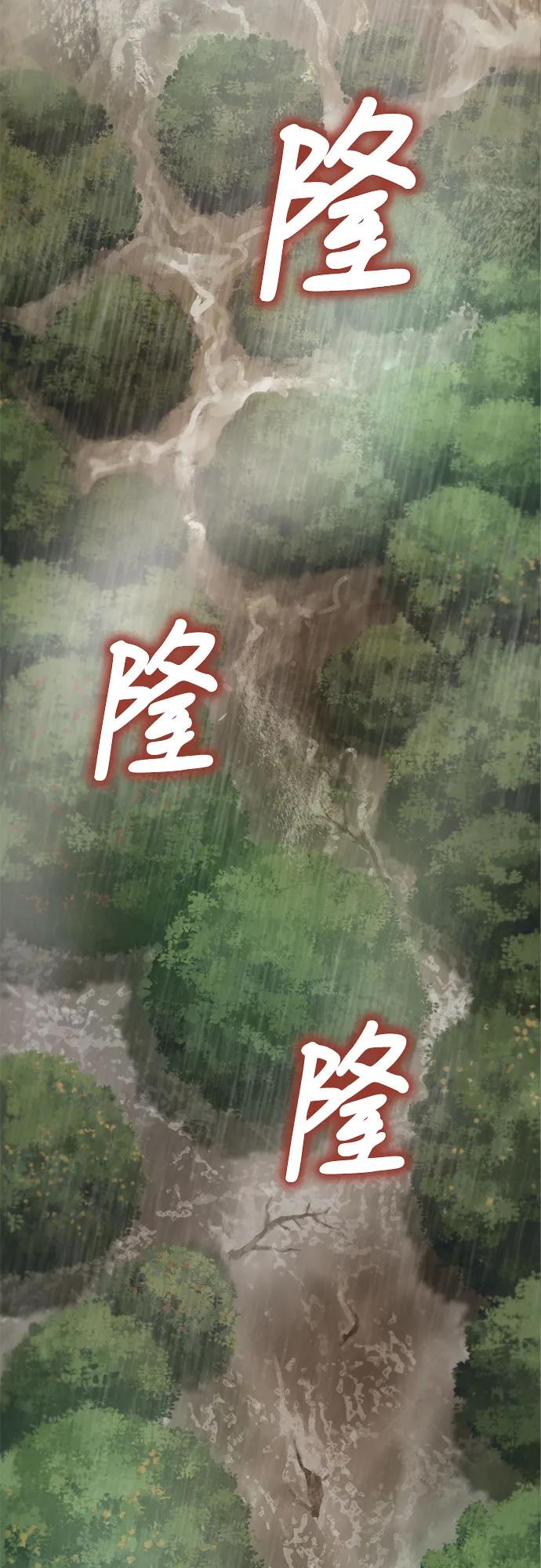 《蔚蓝之夜的圆舞》[第29话] PART2.IRA： 月光（7） 第14页