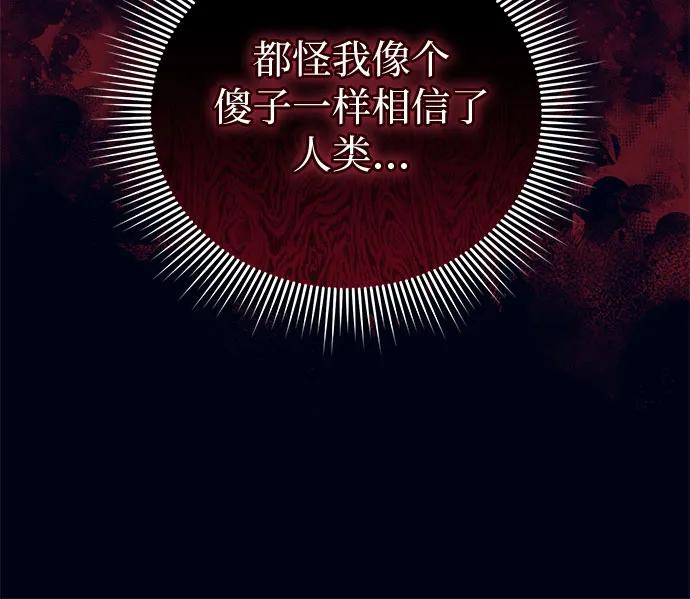 《蔚蓝之夜的圆舞》[第29话] PART2.IRA： 月光（7） 第18页