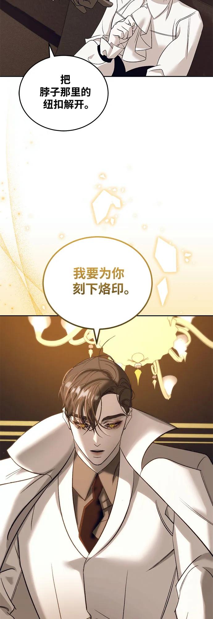 《蔚蓝之夜的圆舞》[第29话] PART2.IRA： 月光（7） 第51页
