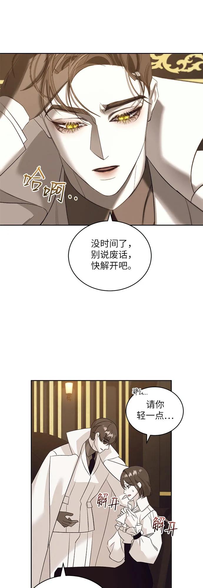 《蔚蓝之夜的圆舞》[第29话] PART2.IRA： 月光（7） 第53页